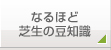 �Ő��̓��m��