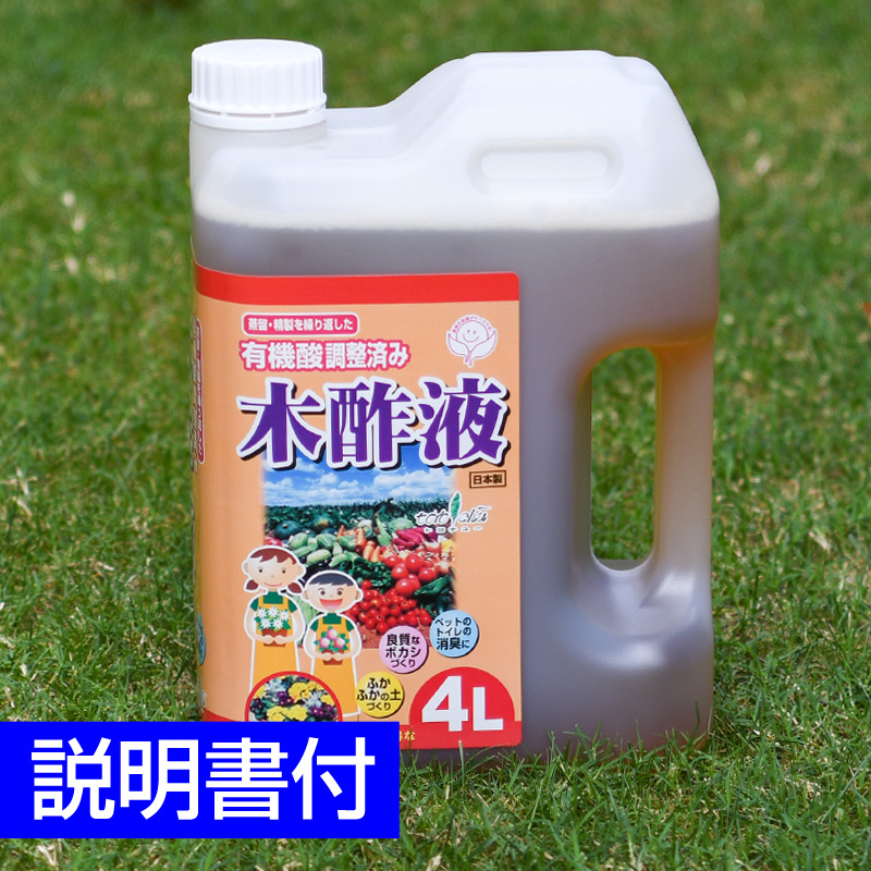 土壌改良資材 活性剤 木酢液 有機酸調整済 ４ｌ 目土 目砂 土壌改良資材 芝生のことならバロネスダイレクト