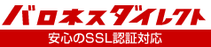 �o���l�X�_�C���N�g ���S��SSL�Ώ�