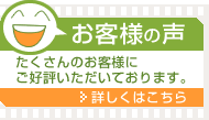 バロネス芝刈り機は多くのお客様にご好評いただいてます。