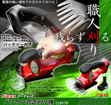 バロネス コードレスバリカン式芝刈り機 CLB170