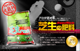 ゴルフ場も太鼓判!バロネス 芝生の肥料 5kg入り 芝生のお手入れに。