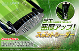 バロネス スポットシーダー
