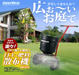 バロネス 目土・肥料散布機 MS25A