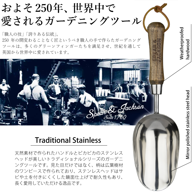 スコップ シャベル 英国ブランド Spear Jackson トラディショナル ソイルスコップ 深型 土入れ ギフト スコップ 芝生のことならバロネスダイレクト