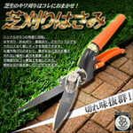 サボテン 芝刈りはさみ 回転タイプ