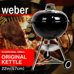 WEBER バーベキューグリル