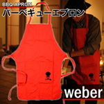 Weber ウェーバー バーベキューエプロン