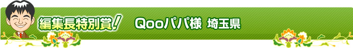 ҏWʏ܁I Qooppl ʌ