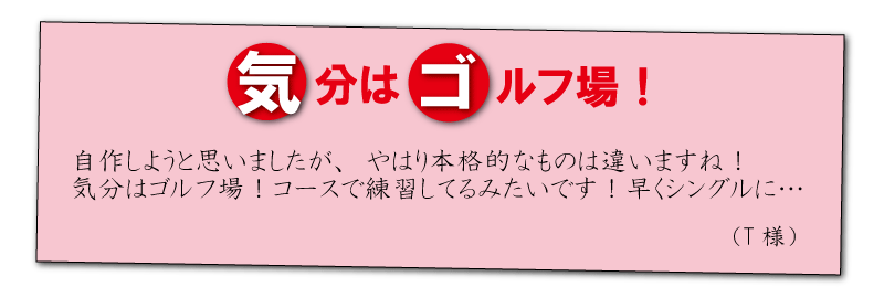 女性でも扱いやすい！