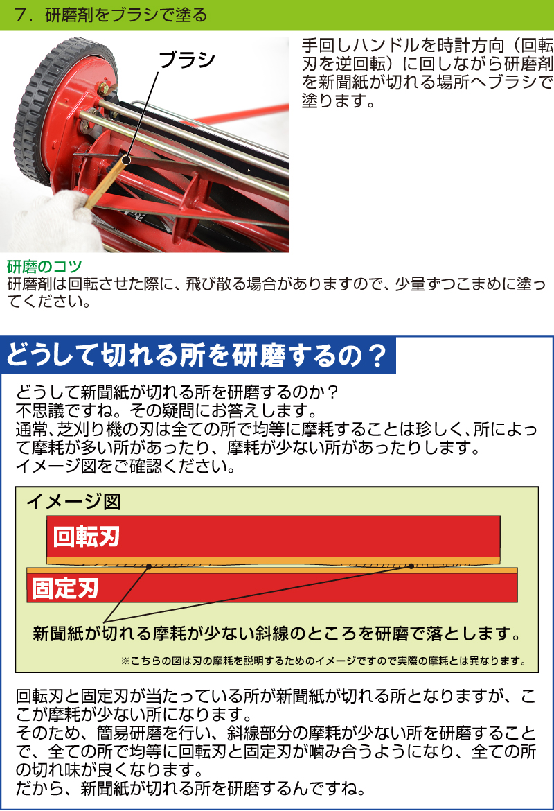 芝刈り機研磨講座 ｌｍ４ｄ編 芝生のことならバロネスダイレクト