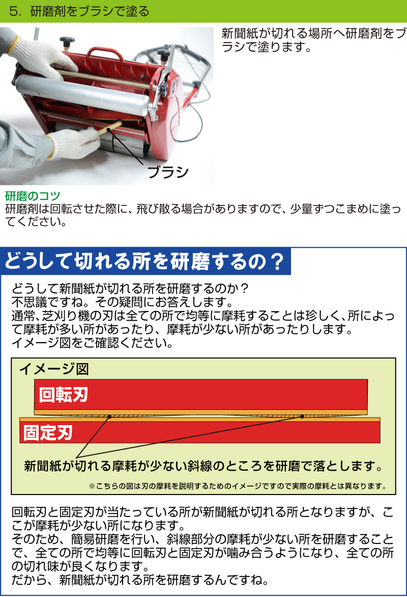 芝刈り機研磨講座 ｌｍｂ12編 芝生のことならバロネスダイレクト