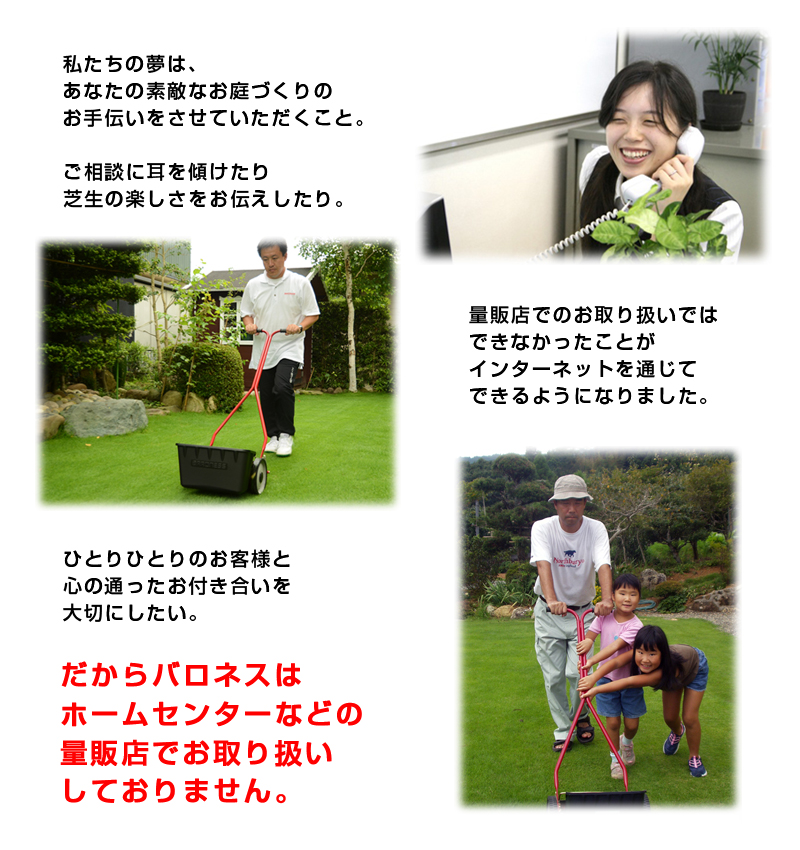 芝刈り機　芝刈機　バロネス　LM4D