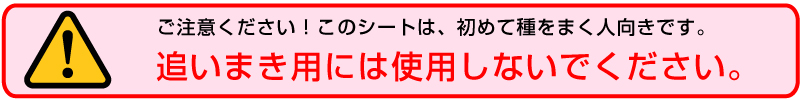 予約注文品 約１週間で出荷 送料無料 種まきの補助資材。魔法のシート お得なロールタイプ 約170坪まで ベンネット - 4