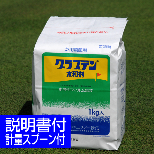 殺菌・殺虫剤専用展着剤 ミックスパワー 500ml入り 展着剤 芝生のことならバロネスダイレクト