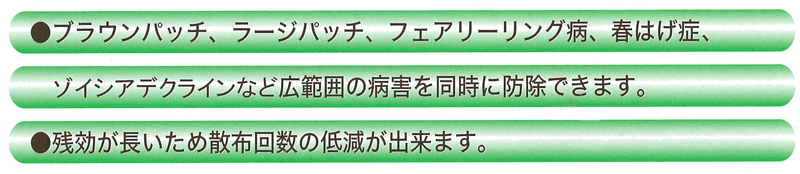 芝生用殺菌剤 ヘリテージ顆粒水和剤 250g入り 芝生のことならバロネスダイレクト