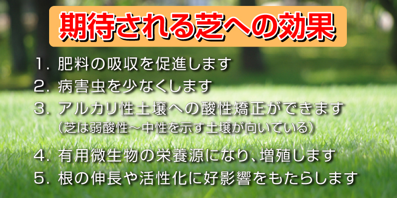 土壌改良資材 活性剤 木酢液 有機酸調整済 ４ｌ 目土 目砂 土壌改良資材 芝生のことならバロネスダイレクト