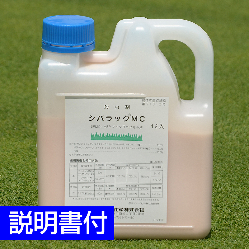 専門店 芝用 殺虫剤 フルスウィング顆粒水和剤 100g 害虫 対策 殺虫 ガネムシ類 シバツトガ スジキリヨトウ シバオサゾウムシ タマナヤガ 