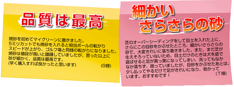 焼砂】グリーンづくりにコレがいい！バロネス 芝生の目砂・床砂 10kg入り（6.7リットルサイズ）×1袋 芝生のことならバロネスダイレクト