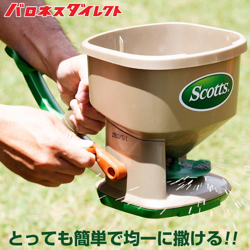 Scotts ハンディースプレッダー Whirl - 1