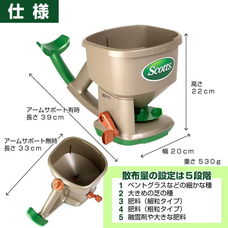 ムラができて困ってませんか？もう悩みは無用です。面白いくらい均一にまけます。あなたのお庭にジャストサイズ！100坪までのお庭向け。均一、、広範囲に撒けます。散布幅はハンドルを回す速さで、散布量は吐出口にて調整可能。