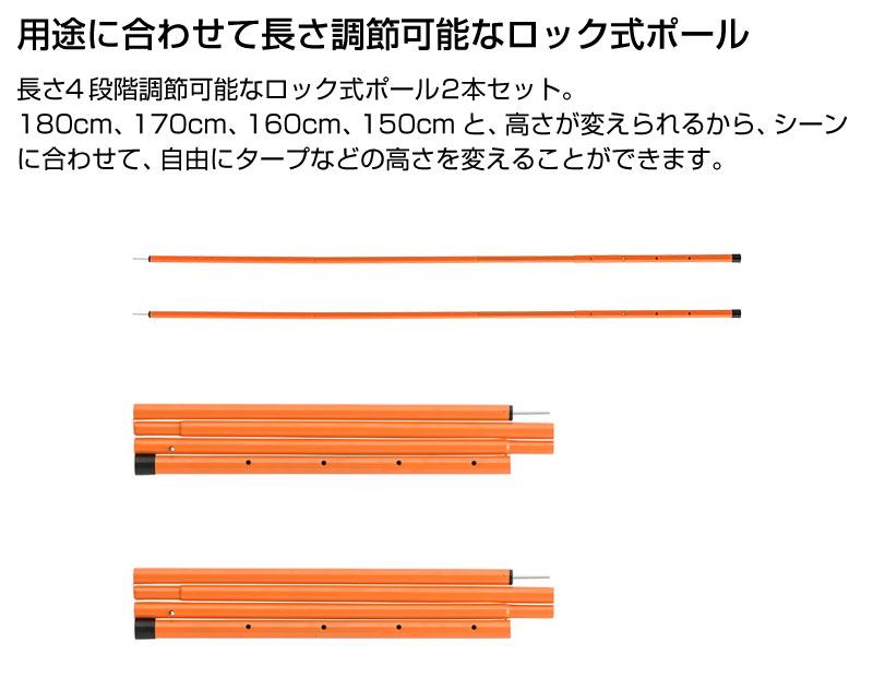 Logos ロゴス キャノピーロックポール180 2本セット テント タープ 芝生のことならバロネスダイレクト