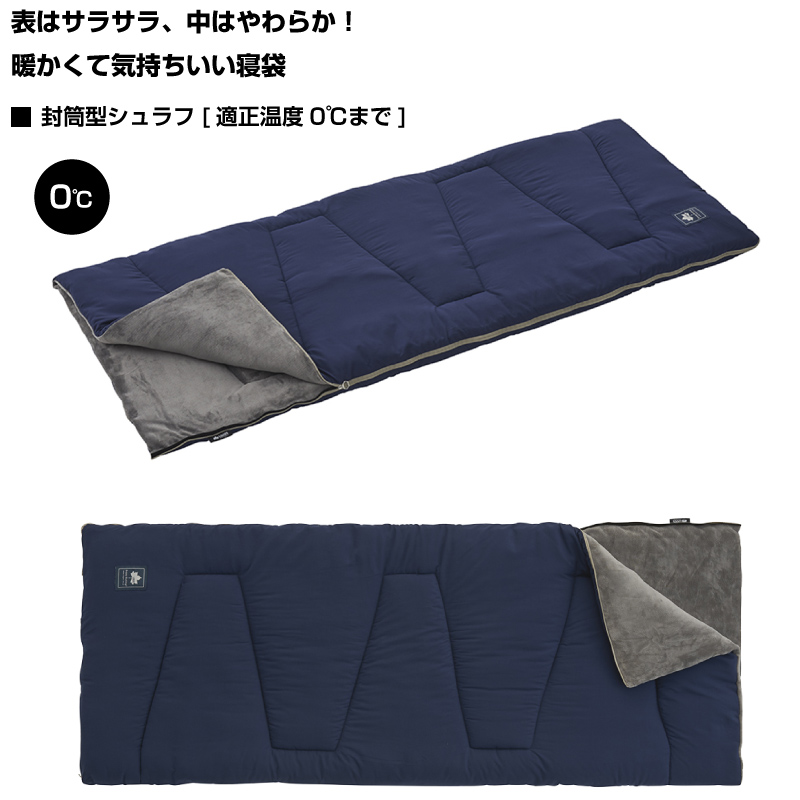 LOGOS ロゴス 丸洗いソフトタッチシュラフ・0 【送料無料】 寝袋 