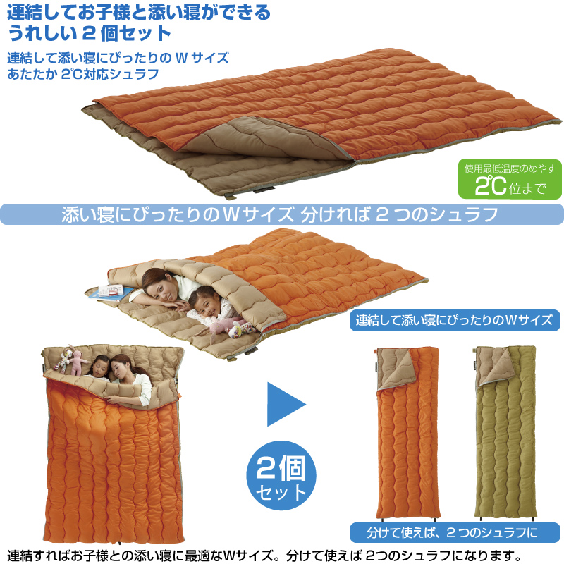 ロゴス 2in1 シュラフ ダブルサイズ ロゴス 2in1 Wサイズ丸洗い寝袋 2 シュラフ