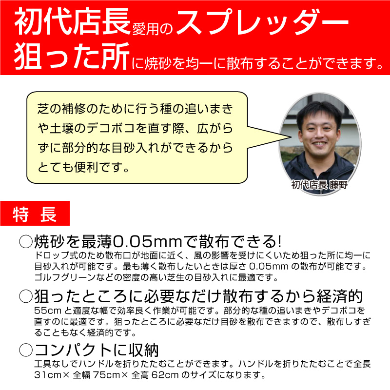 販売終了しました】焼砂・肥料手押し式散布機 スコッツ ドロップ式スプレッダー 家庭用【説明書付き】【送料込】 芝生のことならバロネスダイレクト