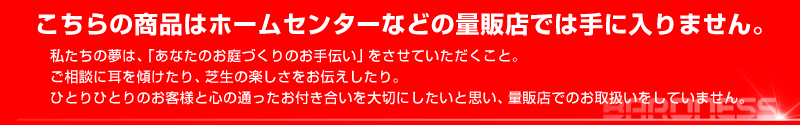 バロネス ターフカッター 芝生のことならバロネスダイレクト