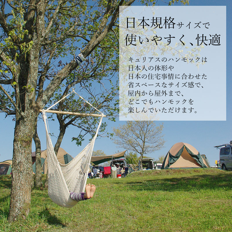 キュリアス チェアハンモック レインボー スターターセット ロープ カラビナ付き メッシュタイプ メキシカンハンモック ハンモック 芝生のことならバロネスダイレクト