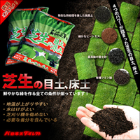 鮮やかな緑をつくる、バロネス　芝生の目土・床土　10kg入り（16リットルサイズ）×1袋