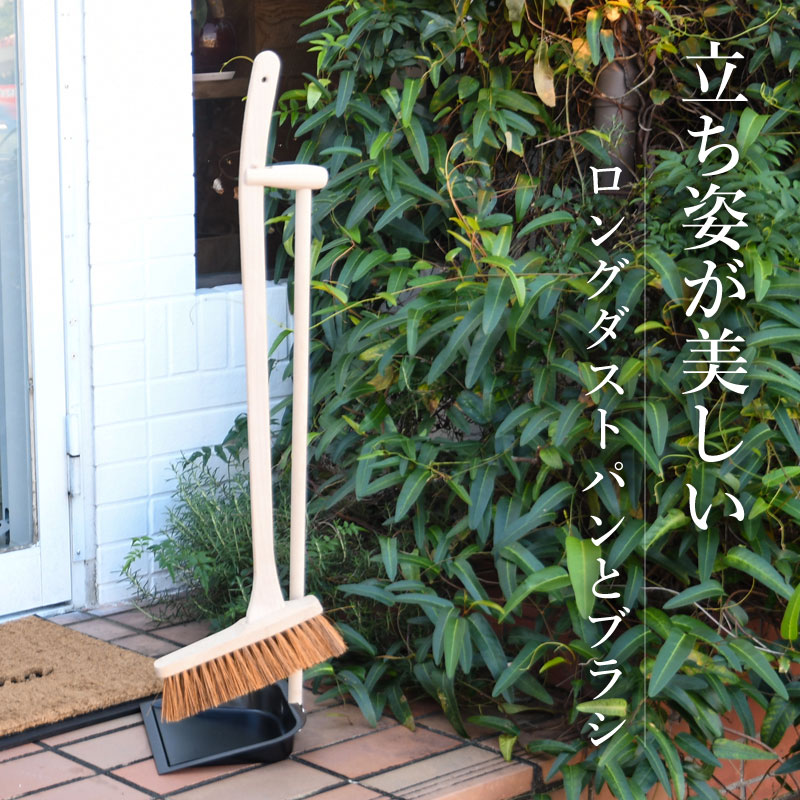 Esschert Design ロングハンドルダストパン ブラシ ちりとり ほうき 清掃 運搬用具 芝生のことならバロネスダイレクト