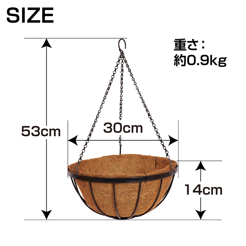 英国 Gardman ハンギングバスケット 30cm ヤシマット付き アイアン ブラック ガードマン 吊りタイプ 芝生のことならバロネスダイレクト