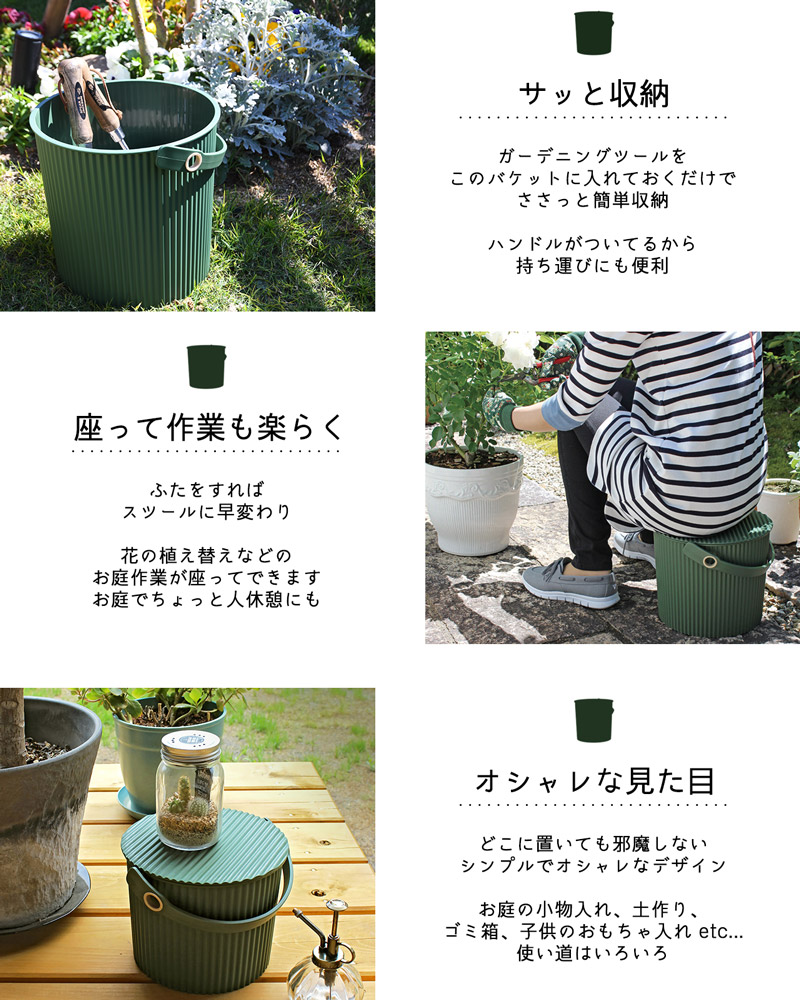 ガーデンツールバケット グリーン 緑 20L フタつきバケツ | 芝生のこと ...