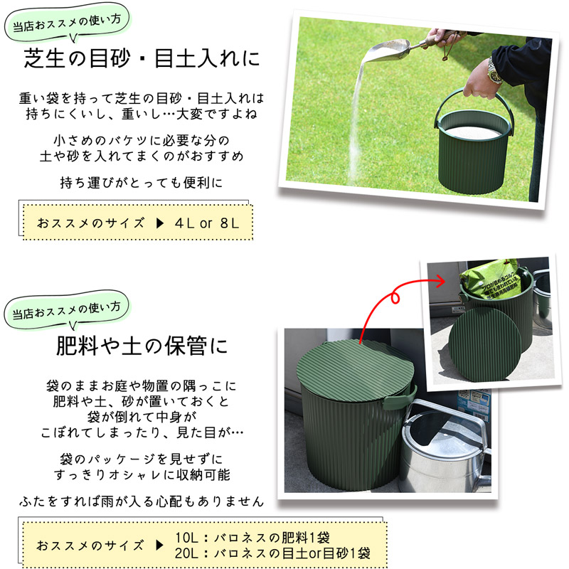 ガーデンツールバケット グリーン 緑 4個セット 4l 8l 10l l フタつきバケツ バケツ バケット 芝生のことならバロネスダイレクト ガーデンツールバケット グリーン 緑 4個セット 4l 8l 10l l フタつきバケツ バケツ バケット 芝生のことならバロネスダイレクト