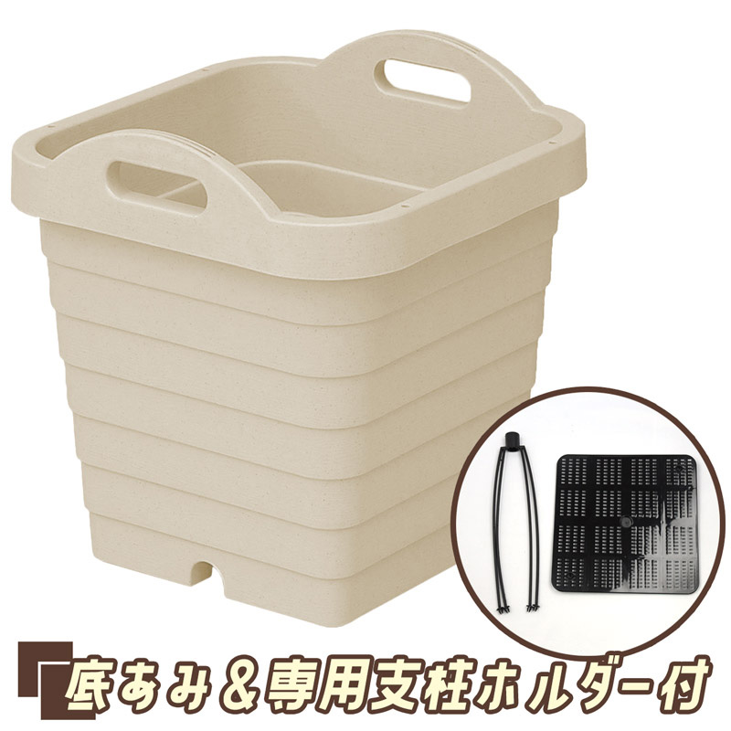 プロトリーフ 培養土 25l ハンディプランター スクエア アイボリー 18 5l セット 底網 専用支柱ホルダー付き 家庭菜園 芝生のことならバロネスダイレクト