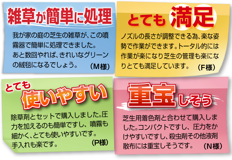 蓄圧式噴霧器 単頭式伸縮ノズル ４リットル用 日本製 芝生のことならバロネスダイレクト