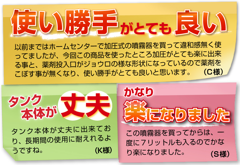 蓄圧式噴霧器 ２頭式伸縮ノズル ７リットル用 日本製 芝生のことならバロネスダイレクト