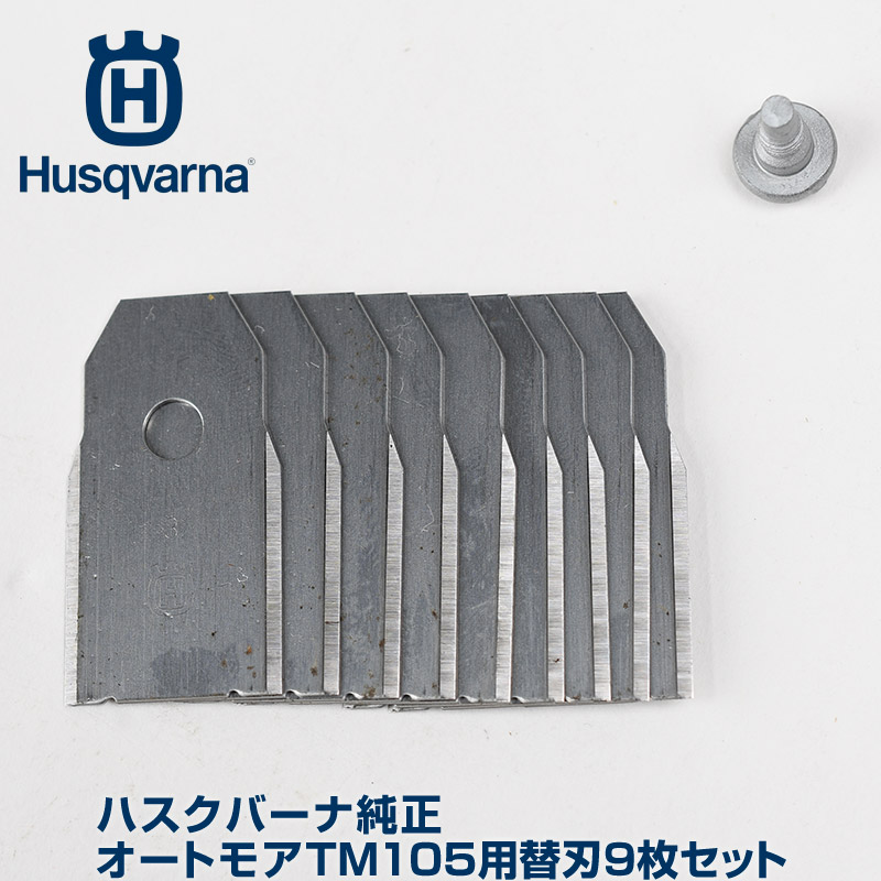 HL-400 イセキ刈刃 - 1