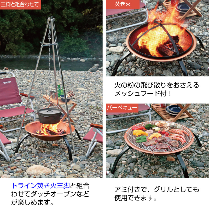 CAPTAIN STAG キャプテンスタッグ ラウンドファイアピット【送料無料】 焚き火・ストーブ 芝生のことならバロネスダイレクト
