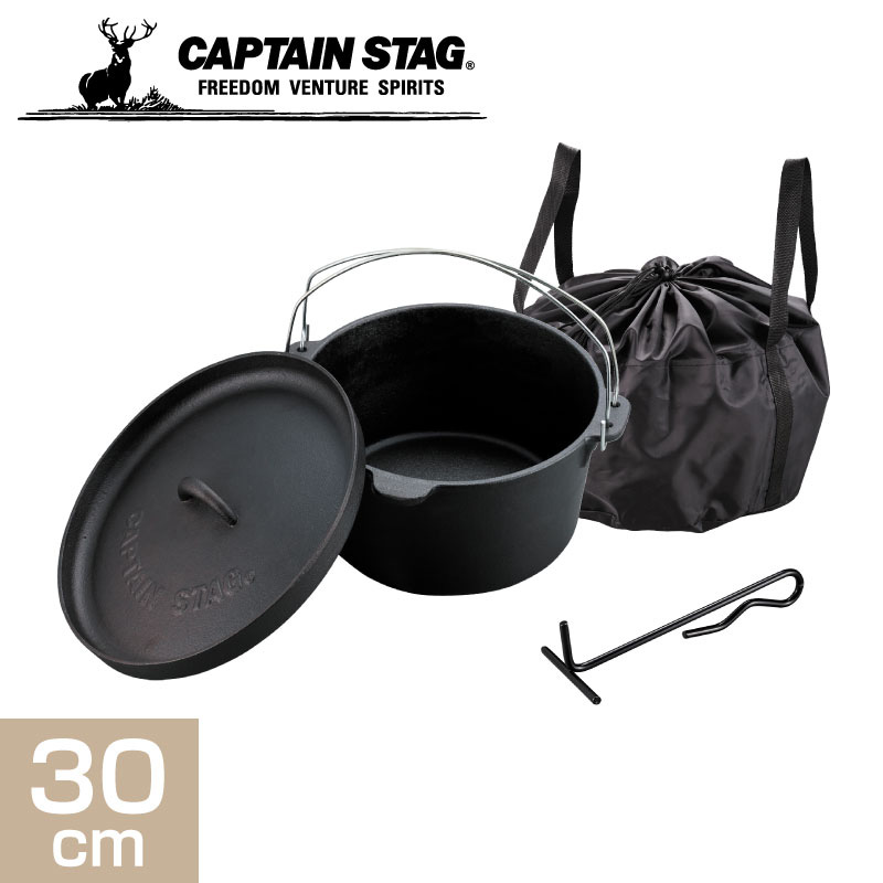 CAPTAIN STAG キャプテンスタッグ ダッチオーブンセット 30cm【送料 