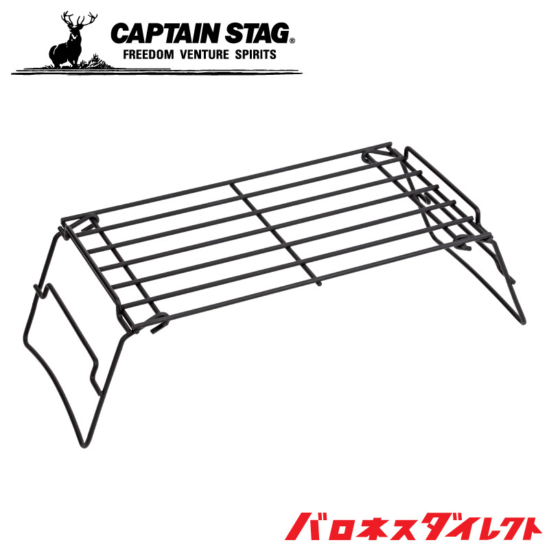 Captain Stag キャプテンスタッグ 2way焚火ゴトク ワイド 送料無料 ツール アクセサリー 芝生のことならバロネスダイレクト Captain Stag キャプテンスタッグ 2way焚火ゴトク ワイド 送料無料 ツール アクセサリー 芝生のことならバロネスダイレクト