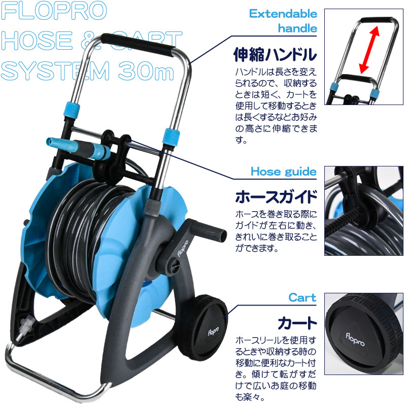 Flopro フロープロ カート付き ホースリール 30m ホースリール 芝生のことならバロネスダイレクト