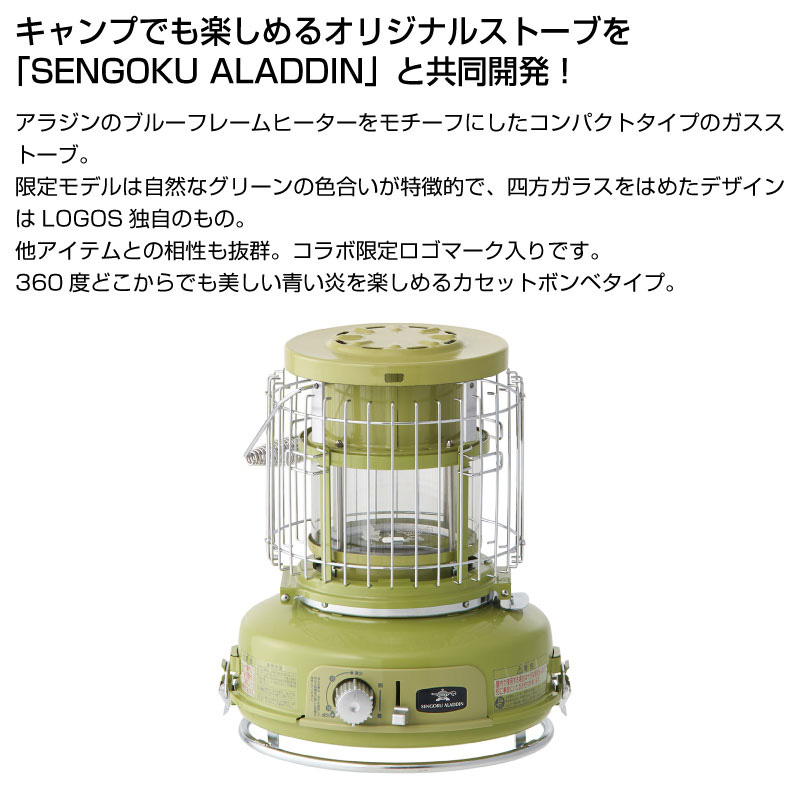 品揃え豊富で ロゴス ガスストーブ パノラマ ALADDIN LOGOS×SENGOKU - ストーブ/コンロ 品揃え豊富で ロゴス ガスストーブ パノラマ ALADDIN LOGOS×SENGOKU - ストーブ/コンロ