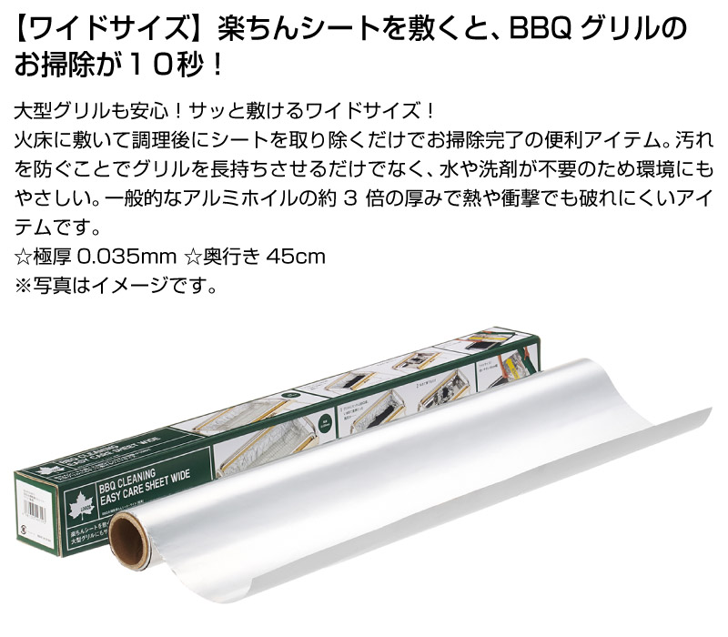 5点セット】LOGOS ロゴス グリルにぴったり BBQお掃除楽ちんシート・ワイド 極厚 【送料無料】 ツール・アクセサリー 芝生のことならバロネスダイレクト 5点セット】LOGOS ロゴス グリルにぴったり BBQお掃除楽ちんシート・ワイド 極厚 【送料無料】 ツール・アクセサリー 芝生のことならバロネスダイレクト