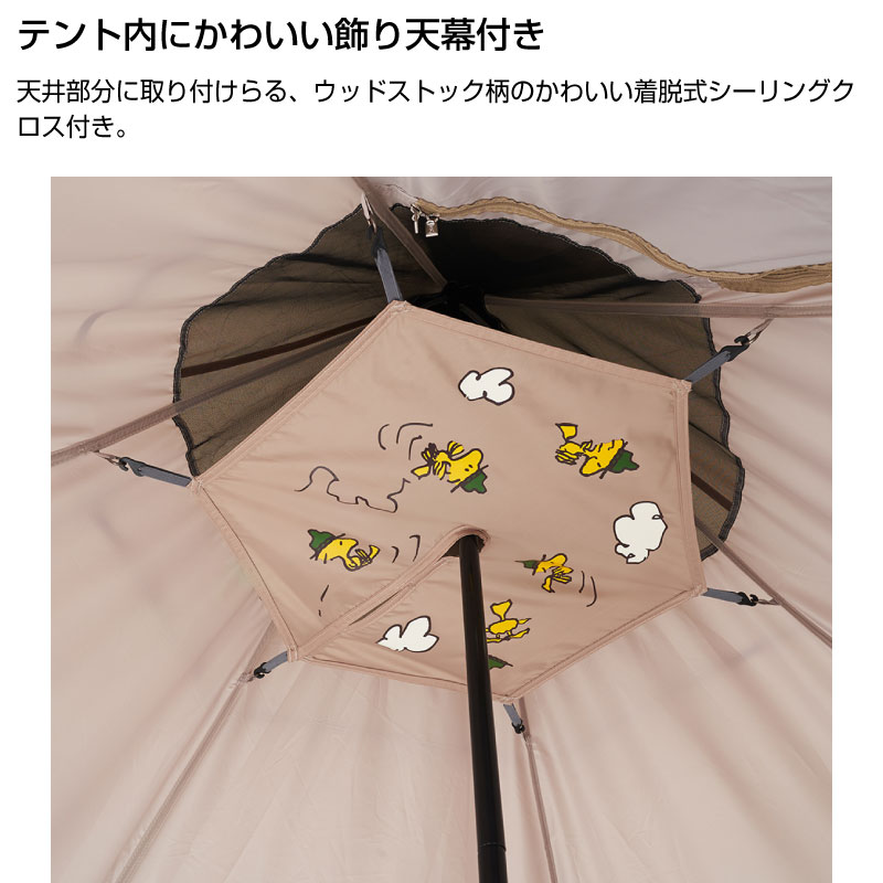 Logos ロゴス Snoopy Tepee テント スヌーピー 送料無料 テント タープ 芝生のことならバロネスダイレクト
