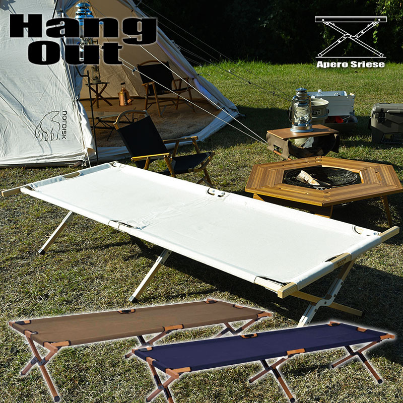 Hang Out ハングアウト Apero Wood Cotto アペロ ウッドコット 選べる3カラー ホワイト ネイビー オリーブ 送料無料 コット 芝生のことならバロネスダイレクト