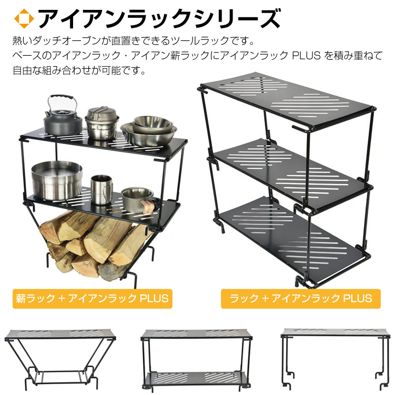 Belmont ベルモント アイアン ラック Plus 焚き火 ストーブ 芝生のことならバロネスダイレクト Belmont ベルモント アイアン ラック Plus 焚き火 ストーブ 芝生のことならバロネスダイレクト