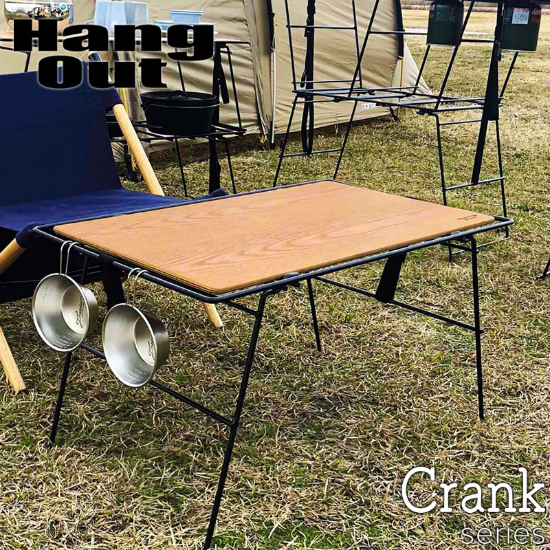 Hang Out ハングアウト Crank Multi Table クランクマルチテーブル イス テーブル 芝生のことならバロネスダイレクト Hang Out ハングアウト Crank Multi Table クランクマルチテーブル イス テーブル 芝生のことならバロネスダイレクト